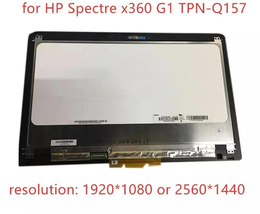   13.3 ġ lcd ü HP Spectre Pro X360 G1 TPN-Q157 LCD ÷ + ġ ũ LP133QH1  N133HSE-EB3